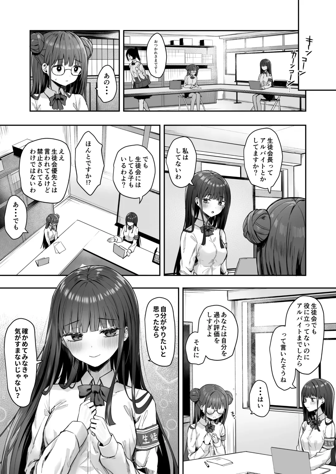 [Piripun] Otoko ni Muchuu datta Bitch Gal o Onna Igai de Manzoku Dekinai Karada ni Suru Yuri 2 Fhentai - Page 8