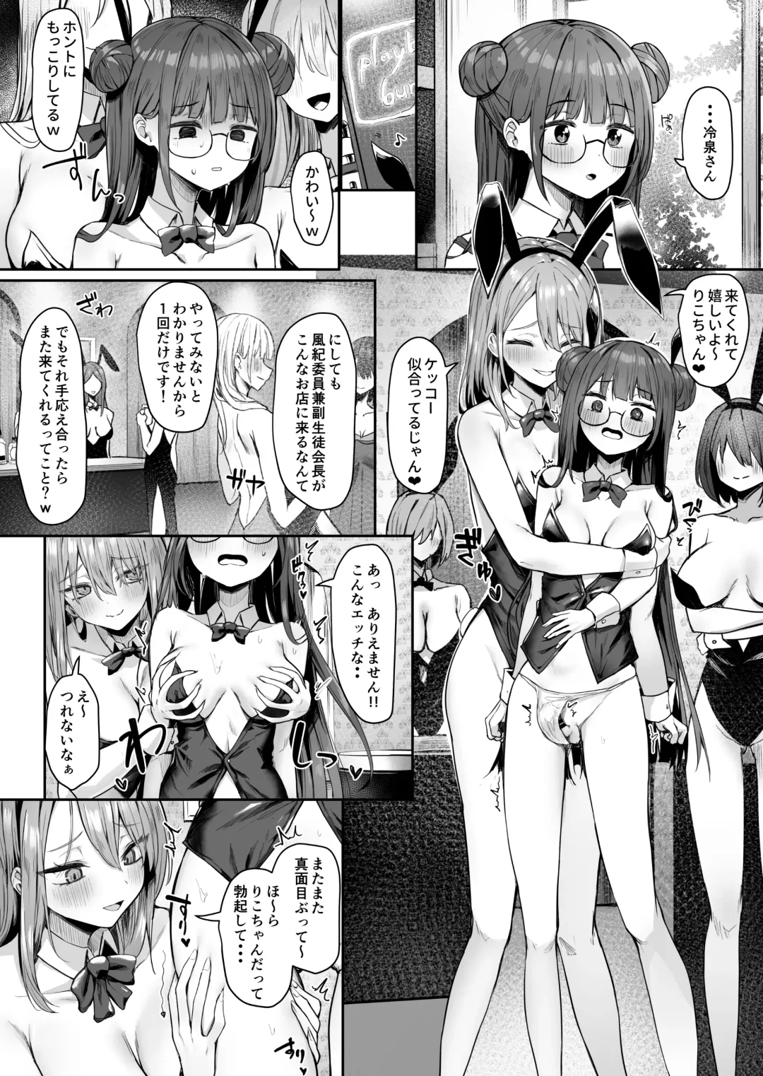 [Piripun] Otoko ni Muchuu datta Bitch Gal o Onna Igai de Manzoku Dekinai Karada ni Suru Yuri 2 Fhentai - Page 9