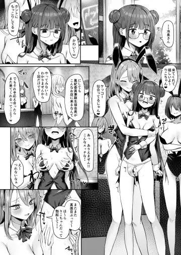 [Piripun] Otoko ni Muchuu datta Bitch Gal o Onna Igai de Manzoku Dekinai Karada ni Suru Yuri 2 Fhentai - Page 9