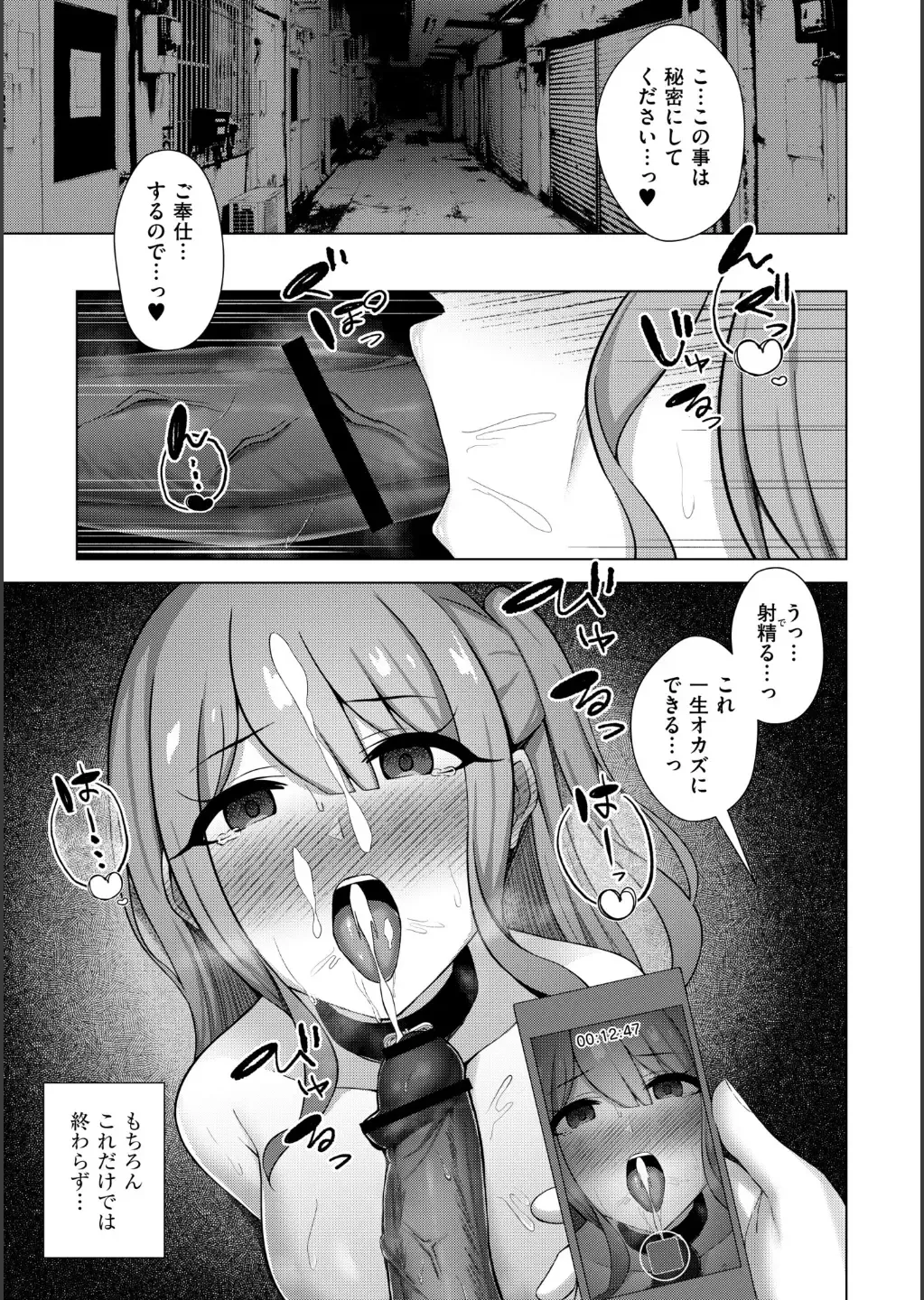 [Minamo Ruri] Netorare Mazo no Dekiagari Fhentai - Page 105
