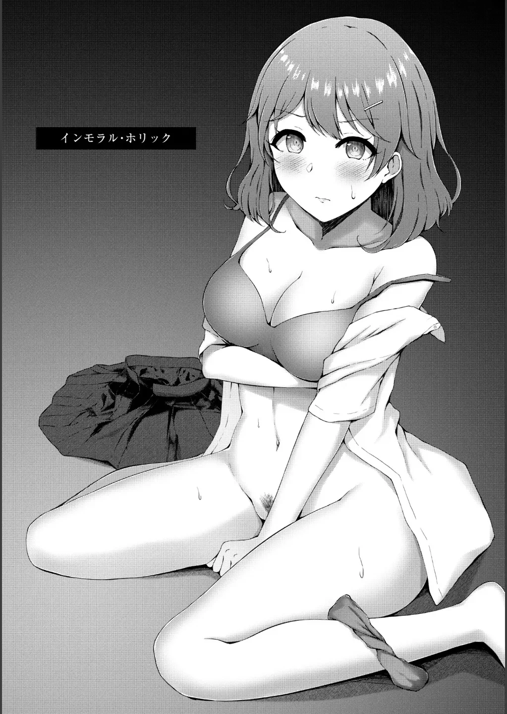 [Minamo Ruri] Netorare Mazo no Dekiagari Fhentai - Page 122