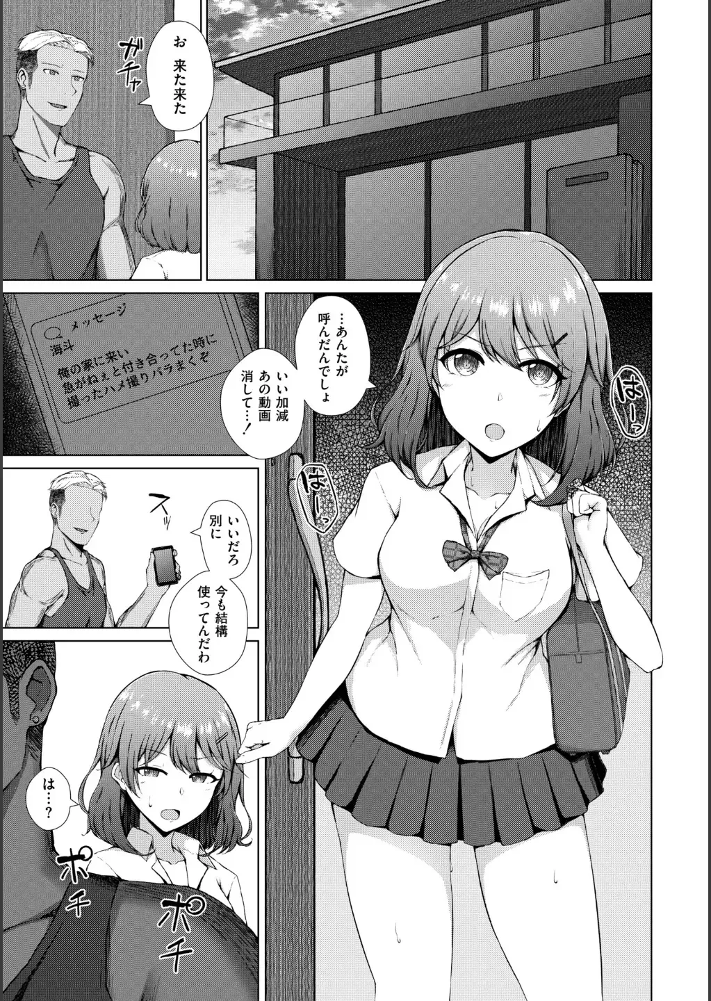 [Minamo Ruri] Netorare Mazo no Dekiagari Fhentai - Page 124