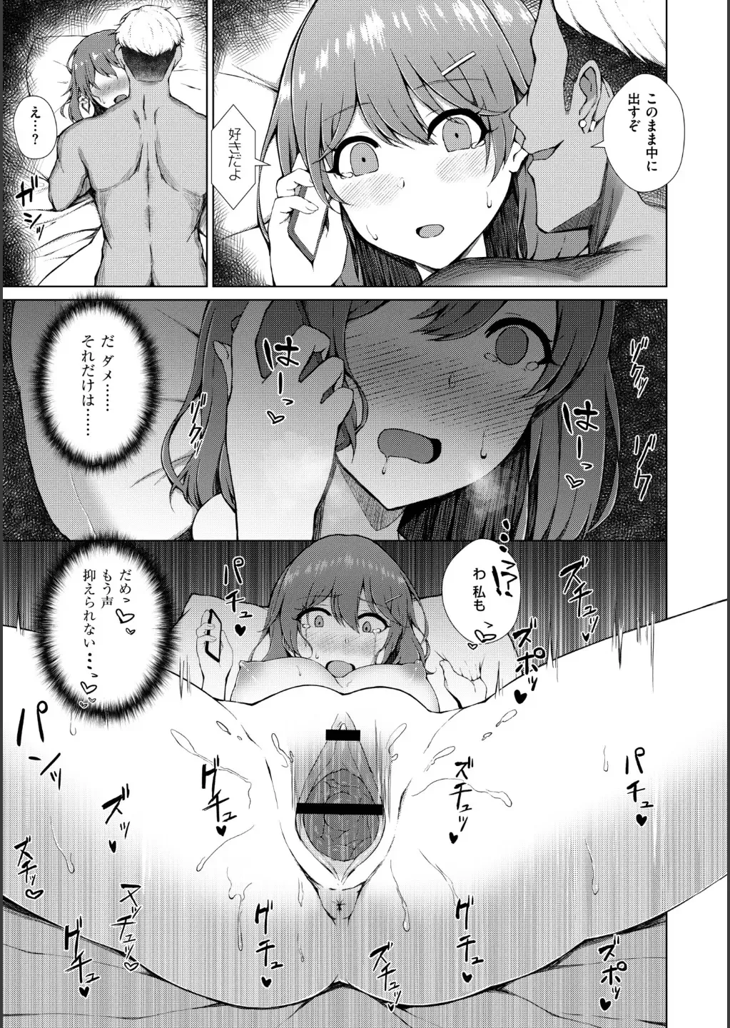 [Minamo Ruri] Netorare Mazo no Dekiagari Fhentai - Page 142