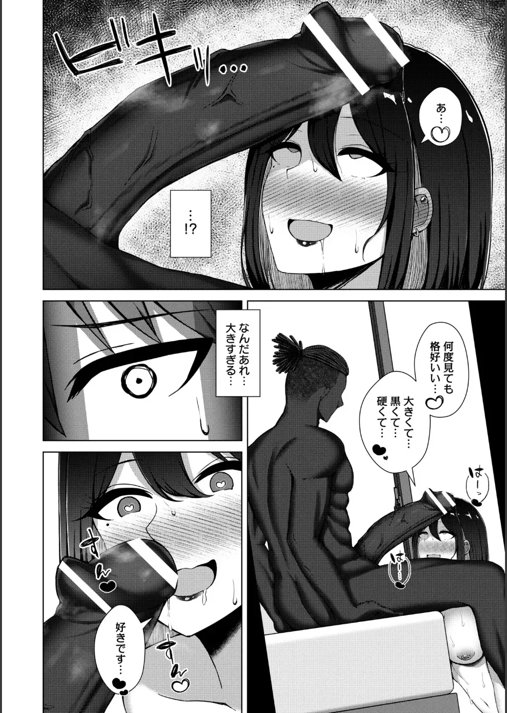 [Minamo Ruri] Netorare Mazo no Dekiagari Fhentai - Page 156