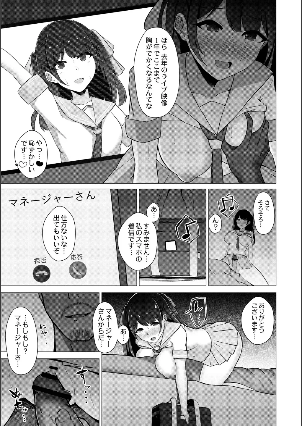 [Minamo Ruri] Netorare Mazo no Dekiagari Fhentai - Page 21