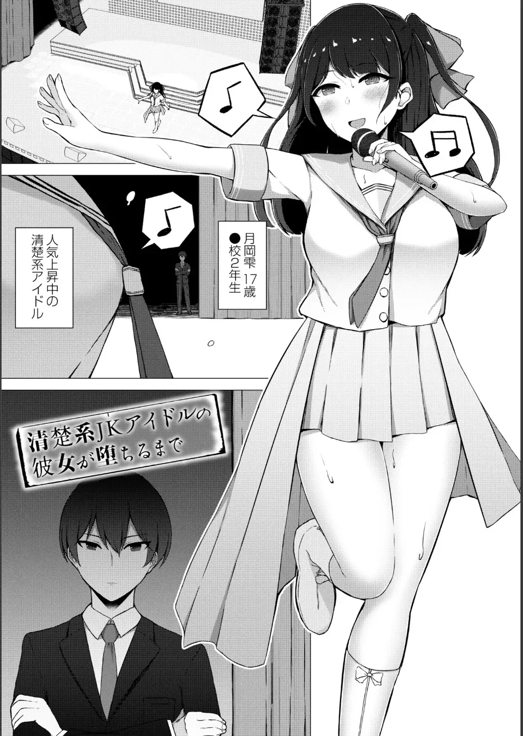 [Minamo Ruri] Netorare Mazo no Dekiagari Fhentai - Page 3