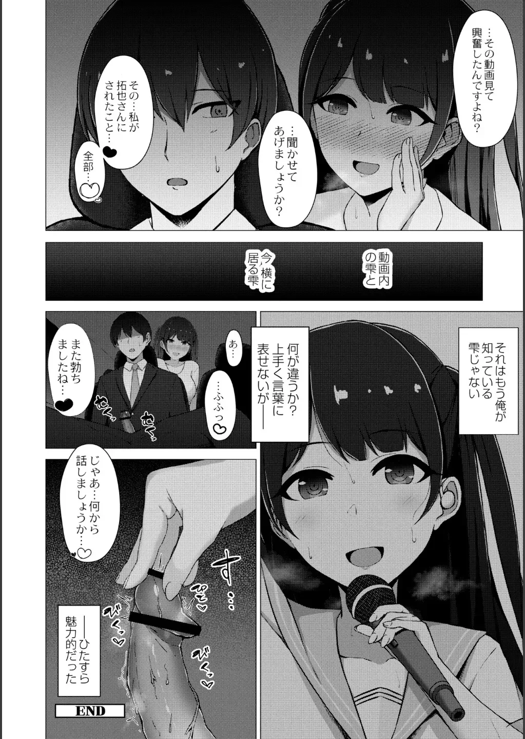 [Minamo Ruri] Netorare Mazo no Dekiagari Fhentai - Page 32