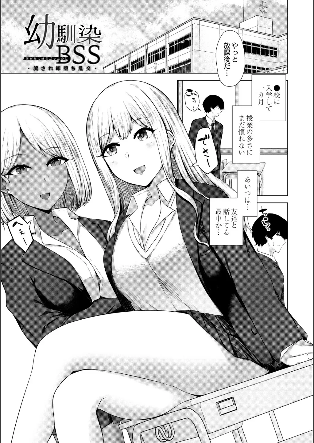 [Minamo Ruri] Netorare Mazo no Dekiagari Fhentai - Page 35