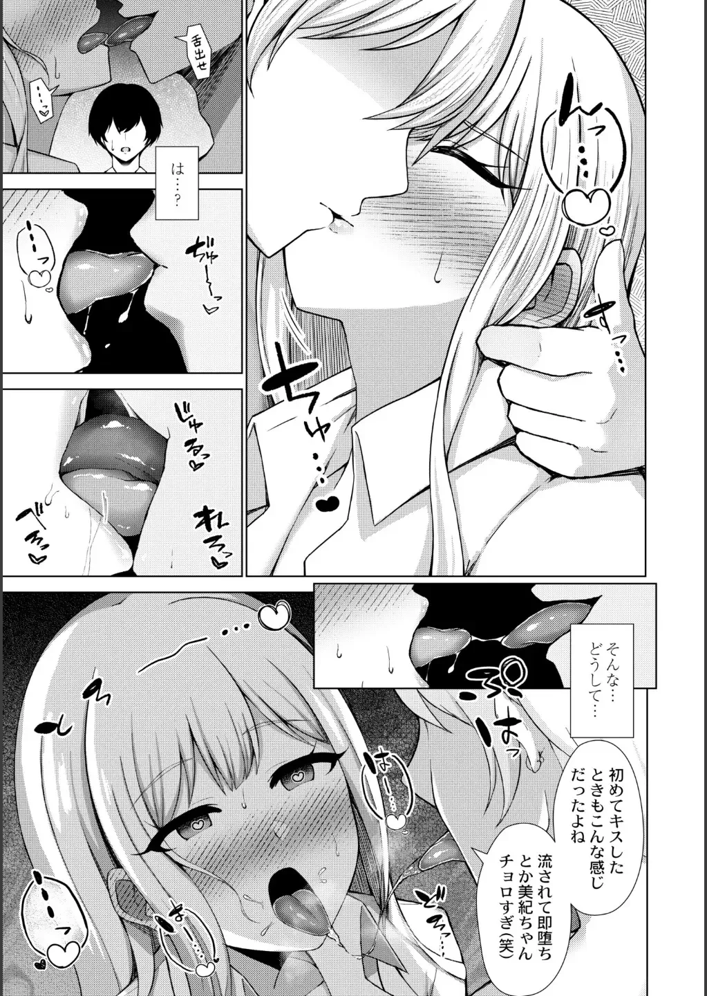 [Minamo Ruri] Netorare Mazo no Dekiagari Fhentai - Page 45