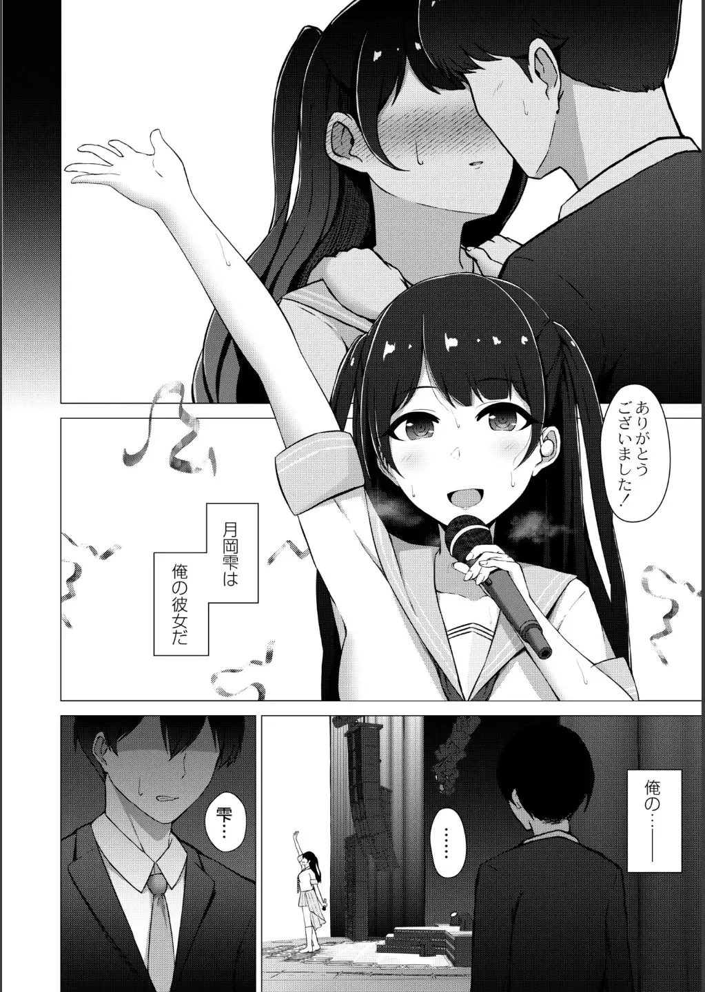 [Minamo Ruri] Netorare Mazo no Dekiagari Fhentai - Page 6