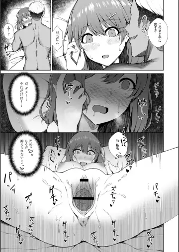 [Minamo Ruri] Netorare Mazo no Dekiagari Fhentai.net - Page 142