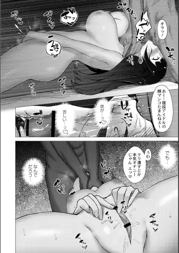 [Minamo Ruri] Netorare Mazo no Dekiagari Fhentai.net - Page 16