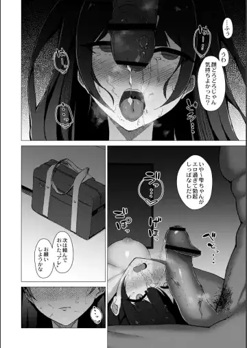 [Minamo Ruri] Netorare Mazo no Dekiagari Fhentai.net - Page 18