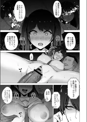 [Minamo Ruri] Netorare Mazo no Dekiagari Fhentai.net - Page 23