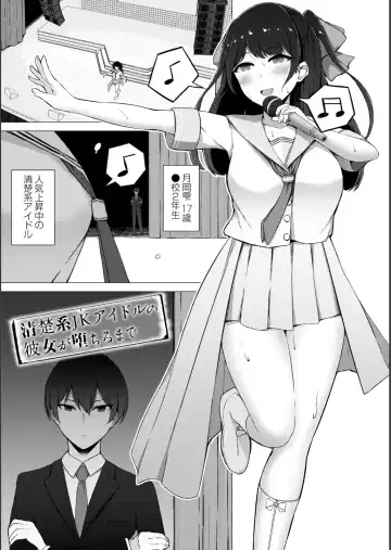 [Minamo Ruri] Netorare Mazo no Dekiagari Fhentai.net - Page 3