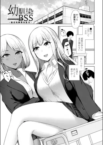 [Minamo Ruri] Netorare Mazo no Dekiagari Fhentai.net - Page 35