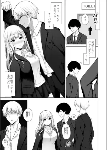 [Minamo Ruri] Netorare Mazo no Dekiagari Fhentai.net - Page 39