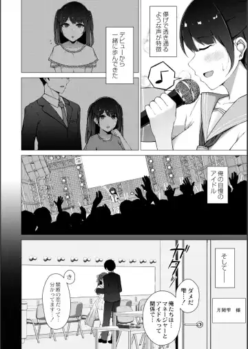 [Minamo Ruri] Netorare Mazo no Dekiagari Fhentai.net - Page 4