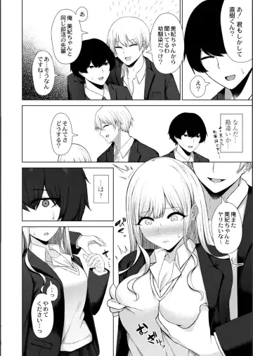 [Minamo Ruri] Netorare Mazo no Dekiagari Fhentai.net - Page 40