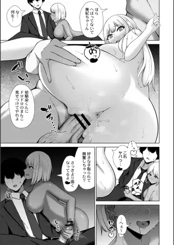 [Minamo Ruri] Netorare Mazo no Dekiagari Fhentai.net - Page 61