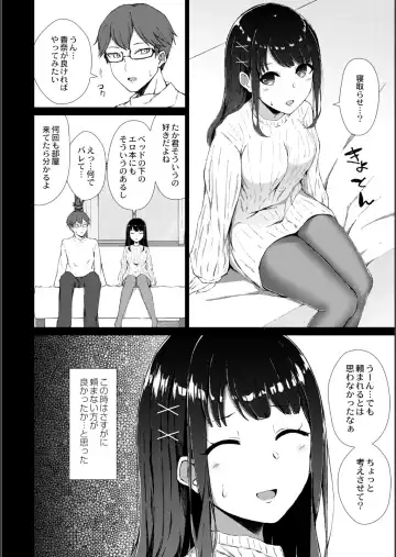 [Minamo Ruri] Netorare Mazo no Dekiagari Fhentai.net - Page 69