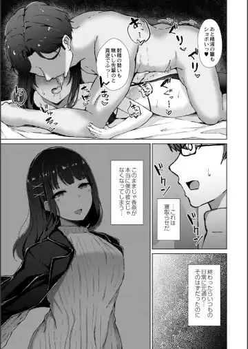 [Minamo Ruri] Netorare Mazo no Dekiagari Fhentai.net - Page 86