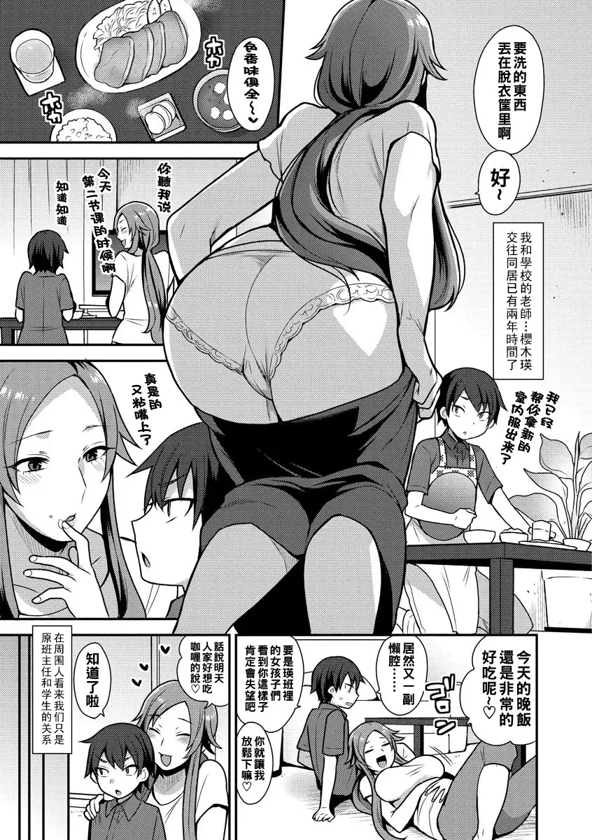 [Mogiki Hayami] 繭籠り〜ねぇやと僕の淫らな秘めごと〜 Fhentai - Page 125