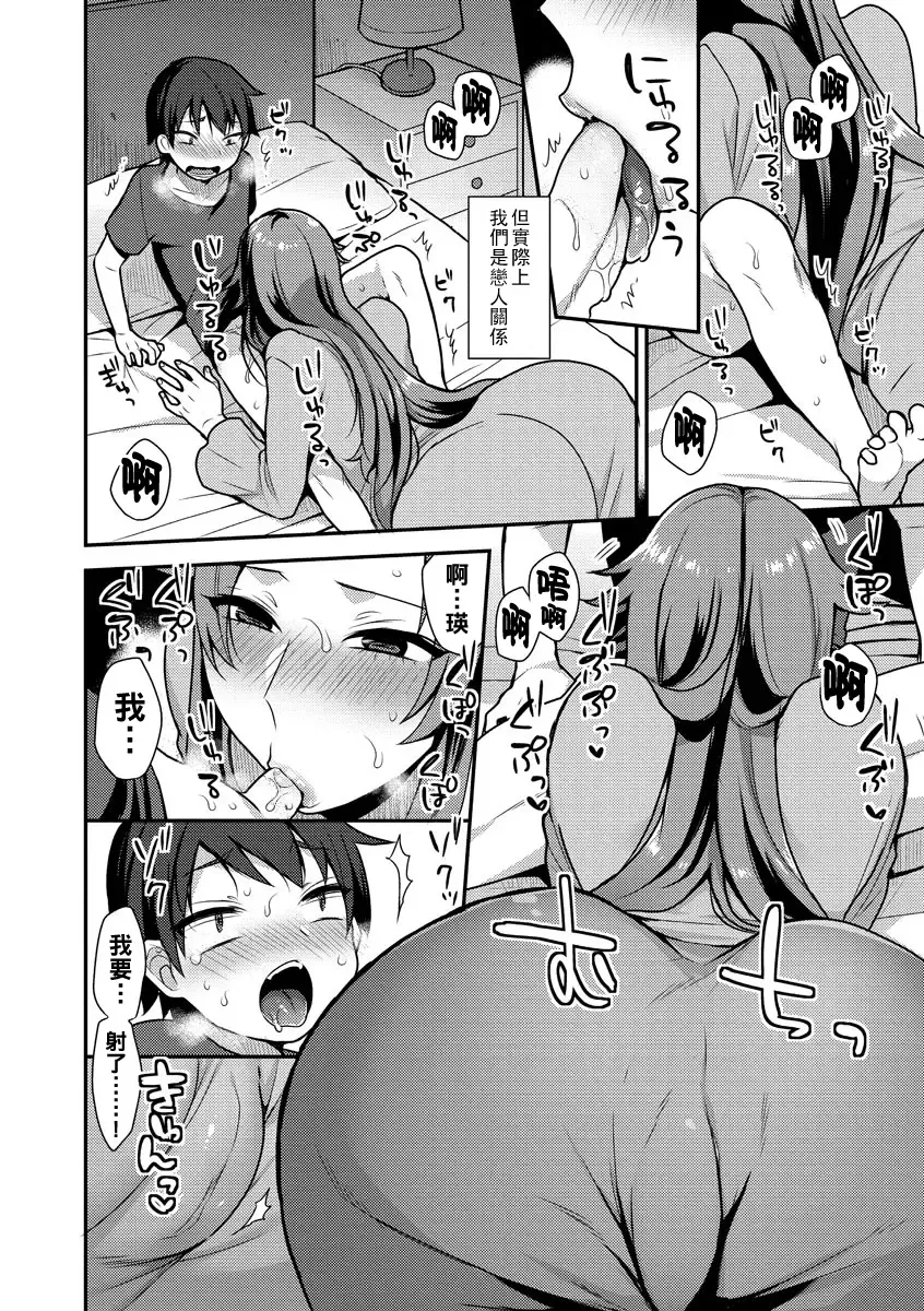 [Mogiki Hayami] 繭籠り〜ねぇやと僕の淫らな秘めごと〜 Fhentai - Page 126