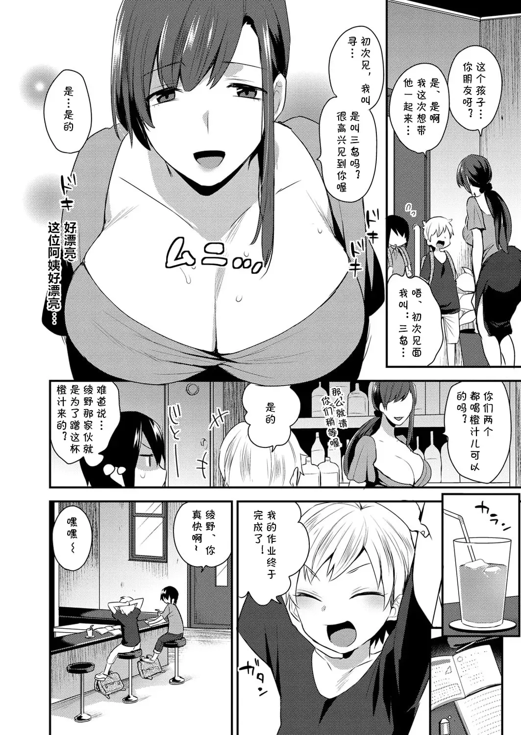 [Mogiki Hayami] 繭籠り〜ねぇやと僕の淫らな秘めごと〜 Fhentai - Page 150