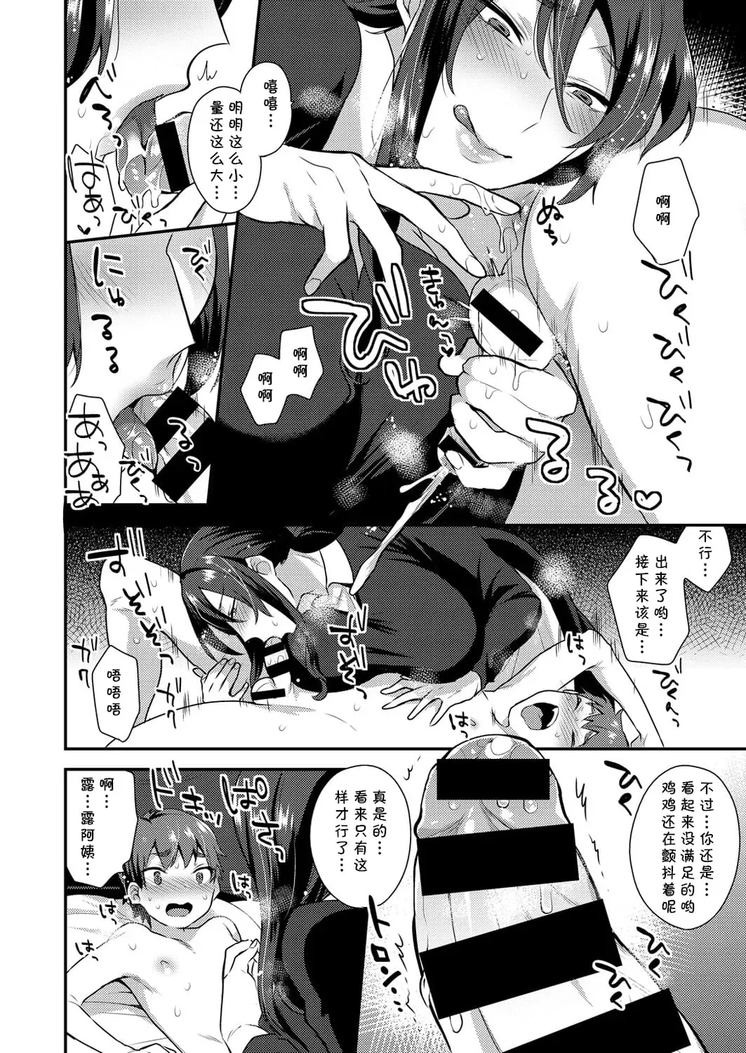 [Mogiki Hayami] 繭籠り〜ねぇやと僕の淫らな秘めごと〜 Fhentai - Page 182