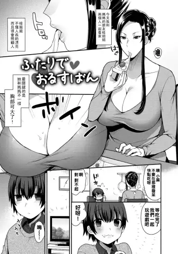 [Mogiki Hayami] 繭籠り〜ねぇやと僕の淫らな秘めごと〜 Fhentai - Page 103
