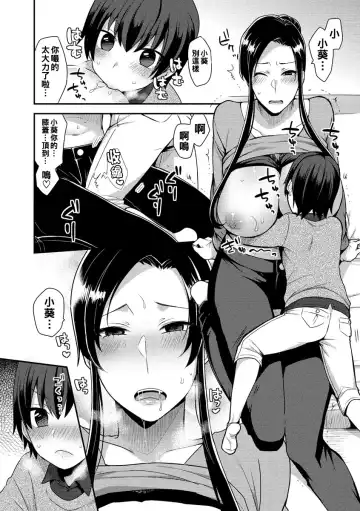 [Mogiki Hayami] 繭籠り〜ねぇやと僕の淫らな秘めごと〜 Fhentai - Page 110