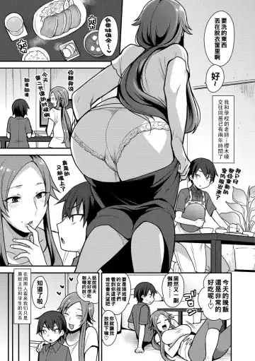 [Mogiki Hayami] 繭籠り〜ねぇやと僕の淫らな秘めごと〜 Fhentai - Page 125