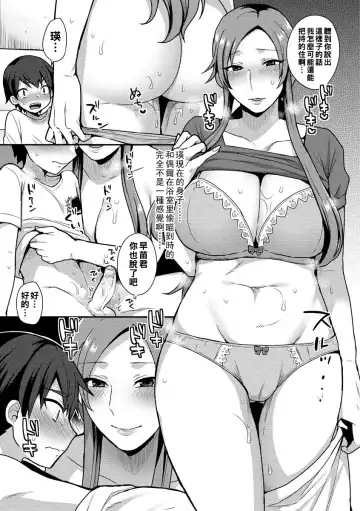 [Mogiki Hayami] 繭籠り〜ねぇやと僕の淫らな秘めごと〜 Fhentai - Page 137