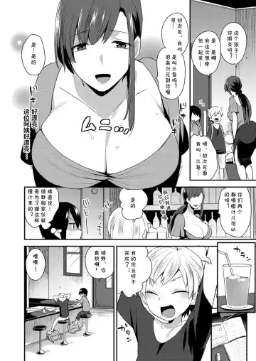 [Mogiki Hayami] 繭籠り〜ねぇやと僕の淫らな秘めごと〜 Fhentai - Page 150