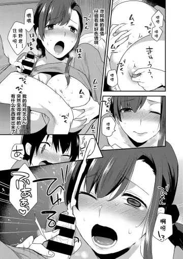 [Mogiki Hayami] 繭籠り〜ねぇやと僕の淫らな秘めごと〜 Fhentai - Page 157