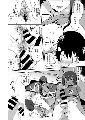 [Mogiki Hayami] 繭籠り〜ねぇやと僕の淫らな秘めごと〜 Fhentai - Page 164