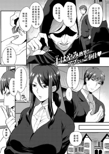 [Mogiki Hayami] 繭籠り〜ねぇやと僕の淫らな秘めごと〜 Fhentai - Page 171