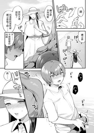 [Mogiki Hayami] 繭籠り〜ねぇやと僕の淫らな秘めごと〜 Fhentai - Page 31