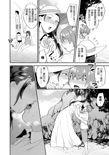 [Mogiki Hayami] 繭籠り〜ねぇやと僕の淫らな秘めごと〜 Fhentai - Page 32