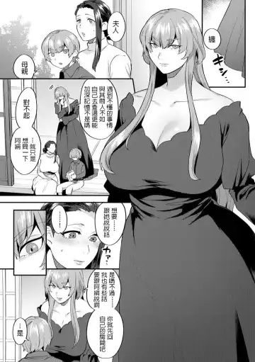 [Mogiki Hayami] 繭籠り〜ねぇやと僕の淫らな秘めごと〜 Fhentai - Page 45