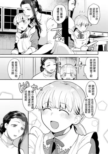 [Mogiki Hayami] 繭籠り〜ねぇやと僕の淫らな秘めごと〜 Fhentai - Page 65
