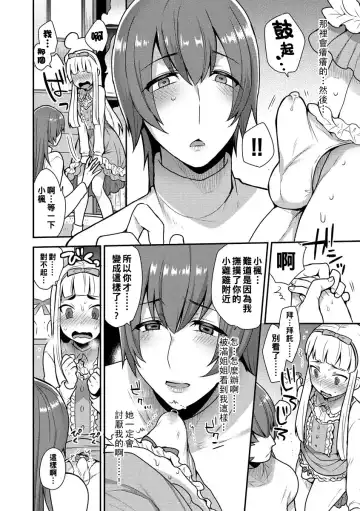 [Mogiki Hayami] 繭籠り〜ねぇやと僕の淫らな秘めごと〜 Fhentai - Page 86