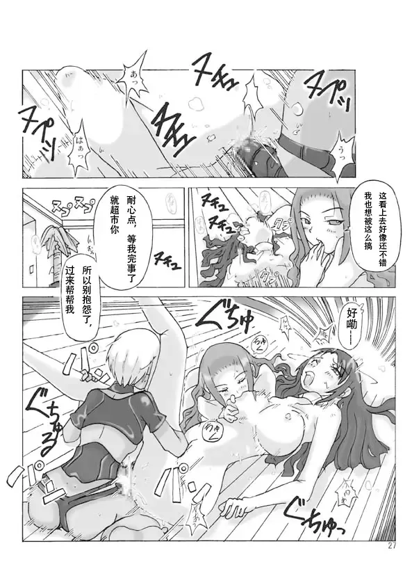 [Asagiri] possession-party Fhentai - Page 29