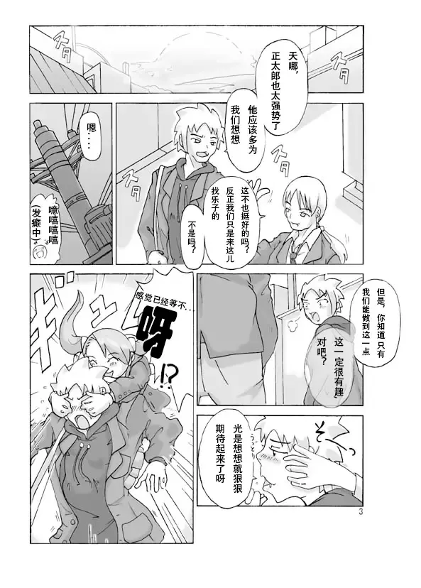 [Asagiri] possession-party Fhentai - Page 5