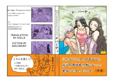 Read [Asagiri] possession-party - Fhentai