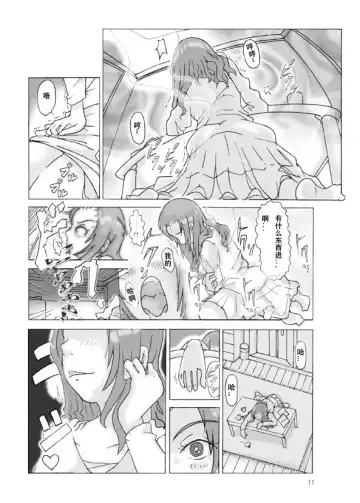 [Asagiri] possession-party Fhentai - Page 13