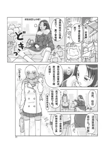 [Asagiri] possession-party Fhentai - Page 22