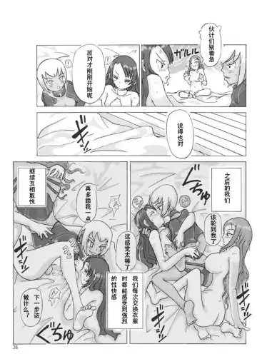 [Asagiri] possession-party Fhentai - Page 38