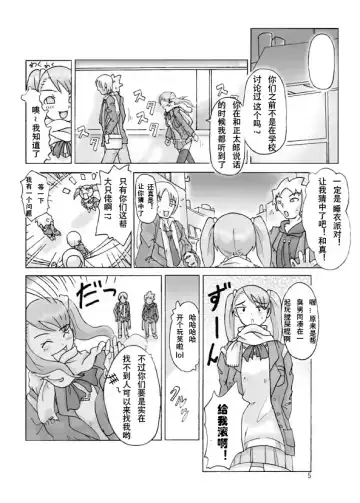 [Asagiri] possession-party Fhentai - Page 7